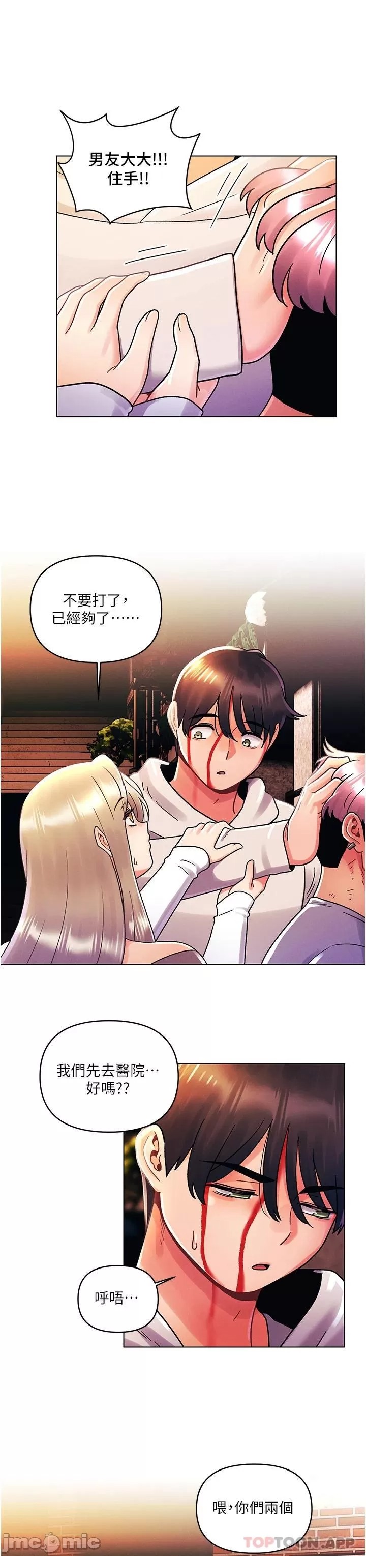 My First Time Raw - Chapter 44 Page 17