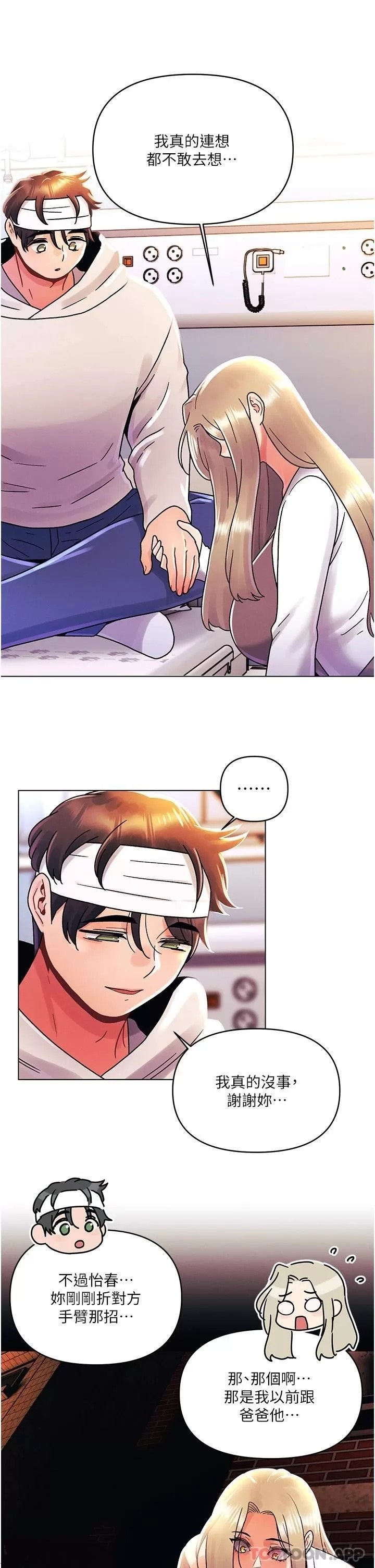 My First Time Raw - Chapter 44 Page 21