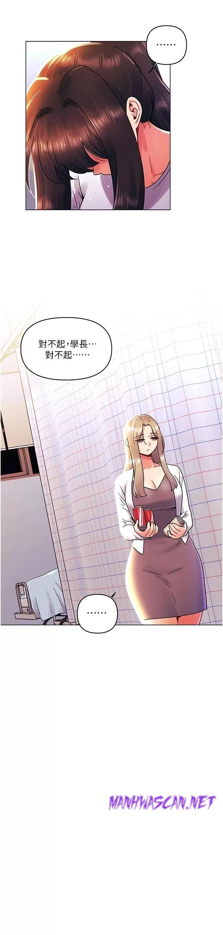 My First Time Raw - Chapter 44 Page 31