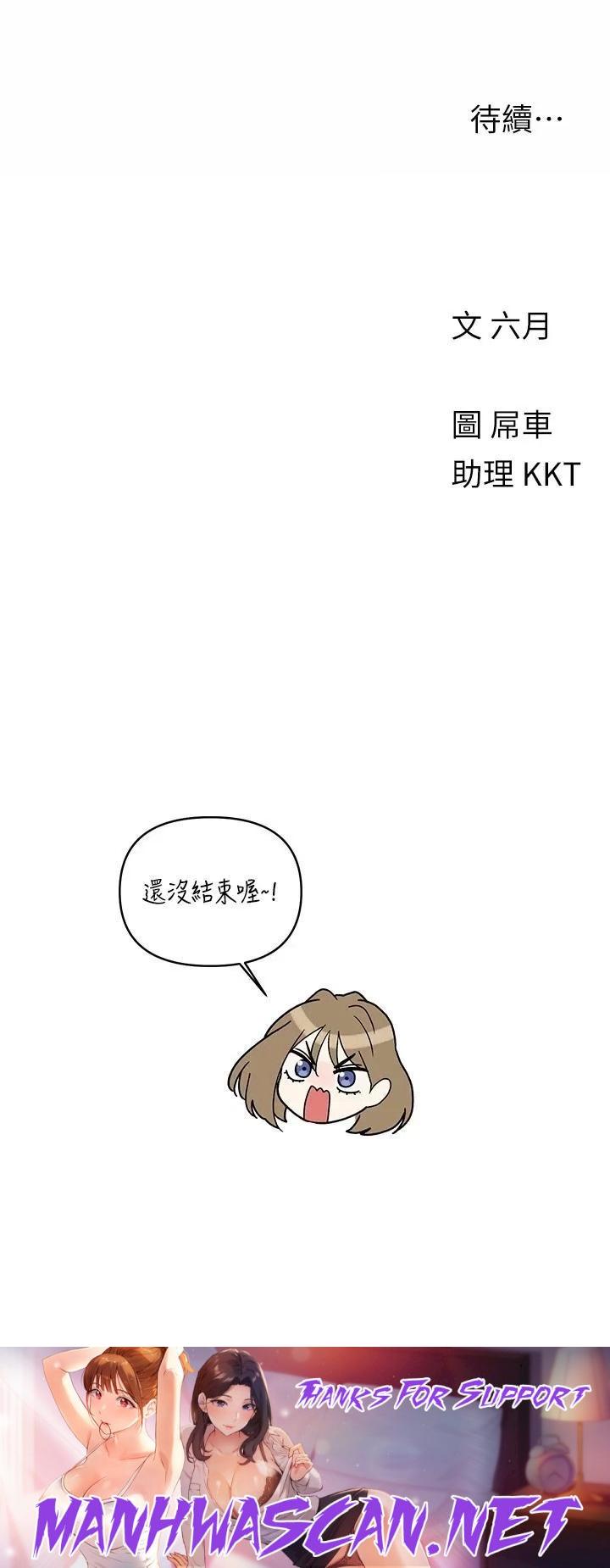 My First Time Raw - Chapter 46 Page 32