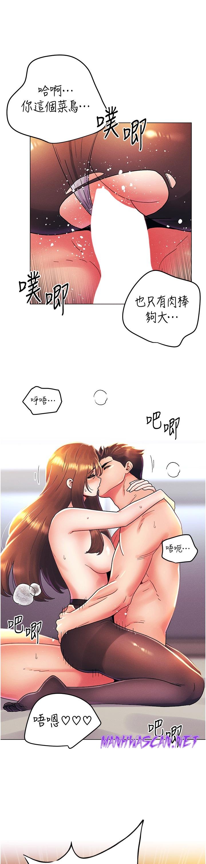 My First Time Raw - Chapter 47 Page 24