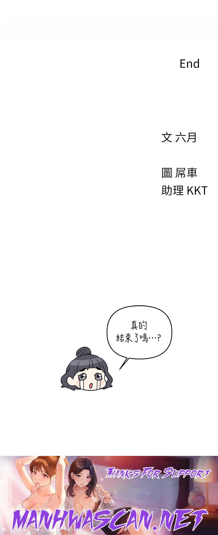 My First Time Raw - Chapter 47 Page 32