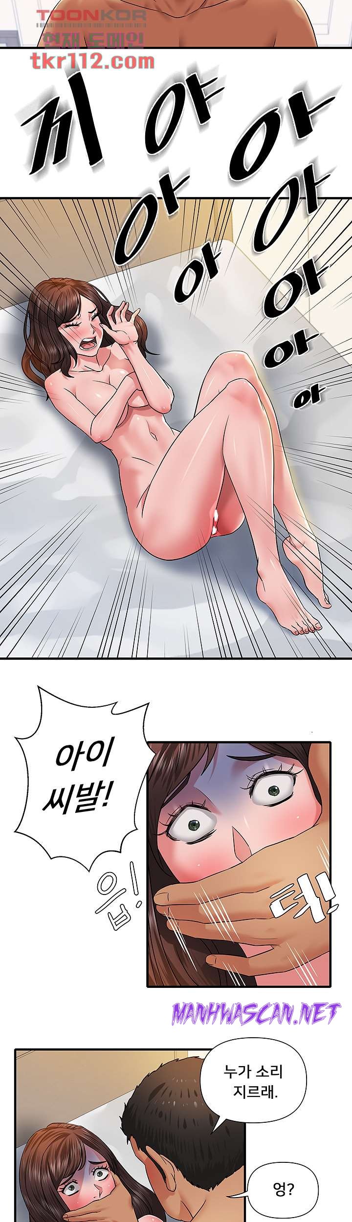 Romance Store Raw - Chapter 3 Page 35