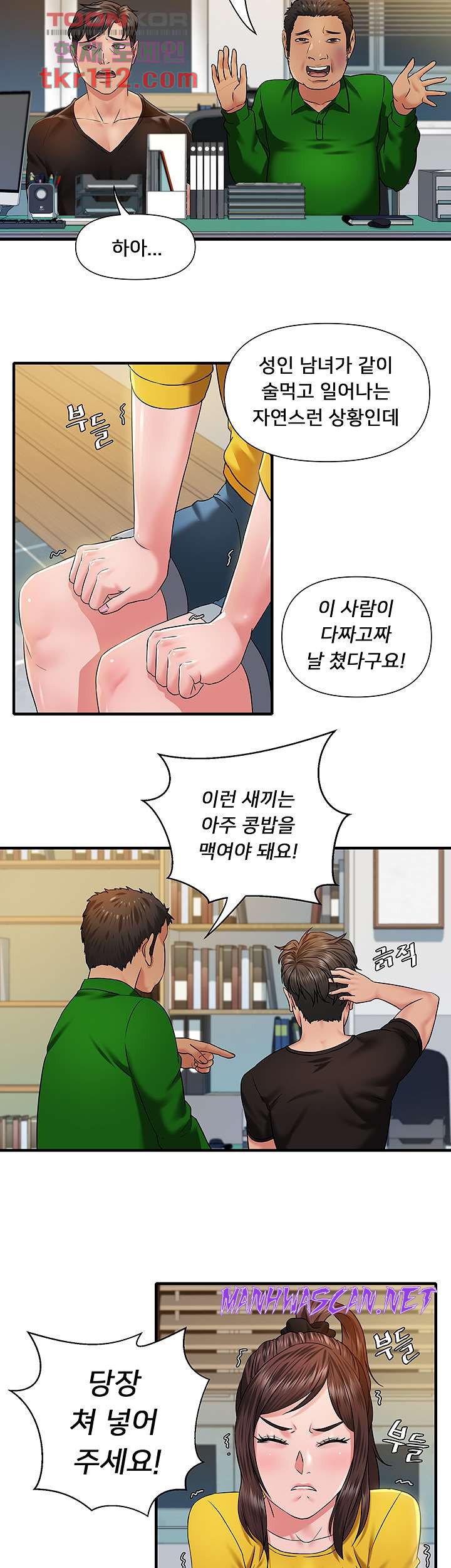 Romance Store Raw - Chapter 4 Page 15