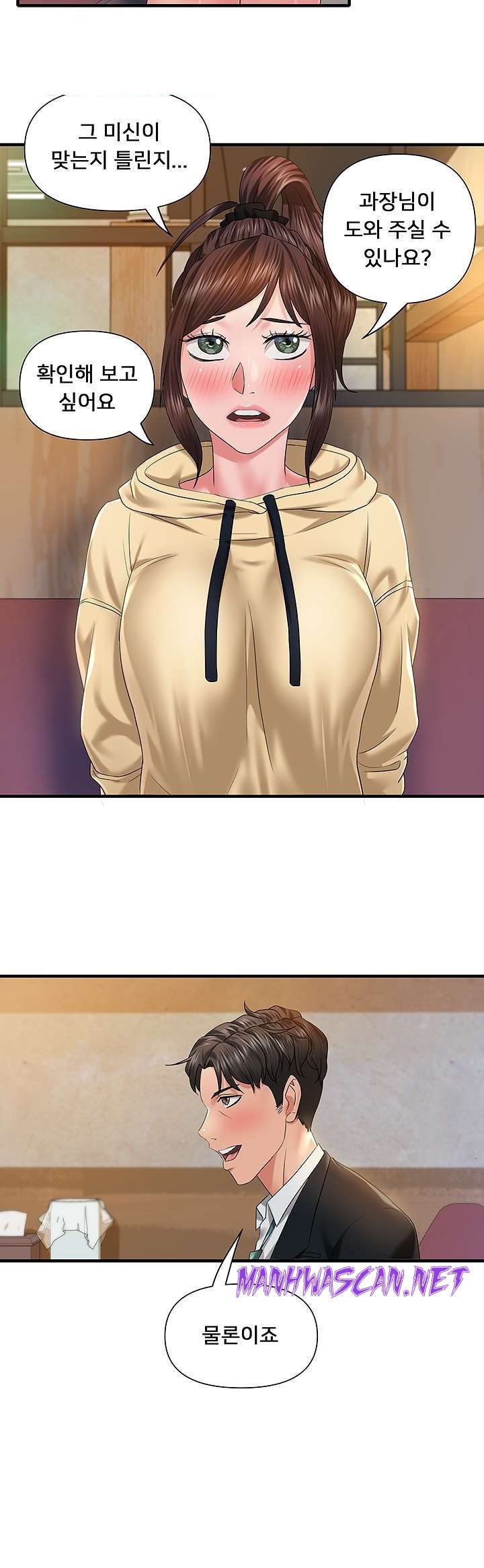 Romance Store Raw - Chapter 5 Page 15