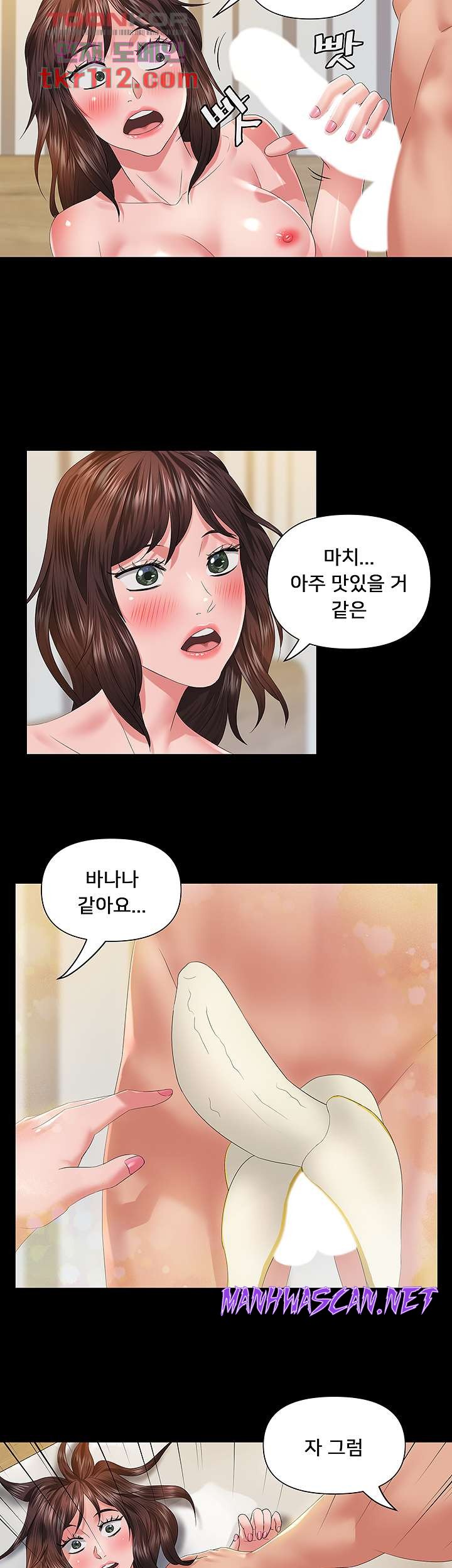 Romance Store Raw - Chapter 5 Page 33