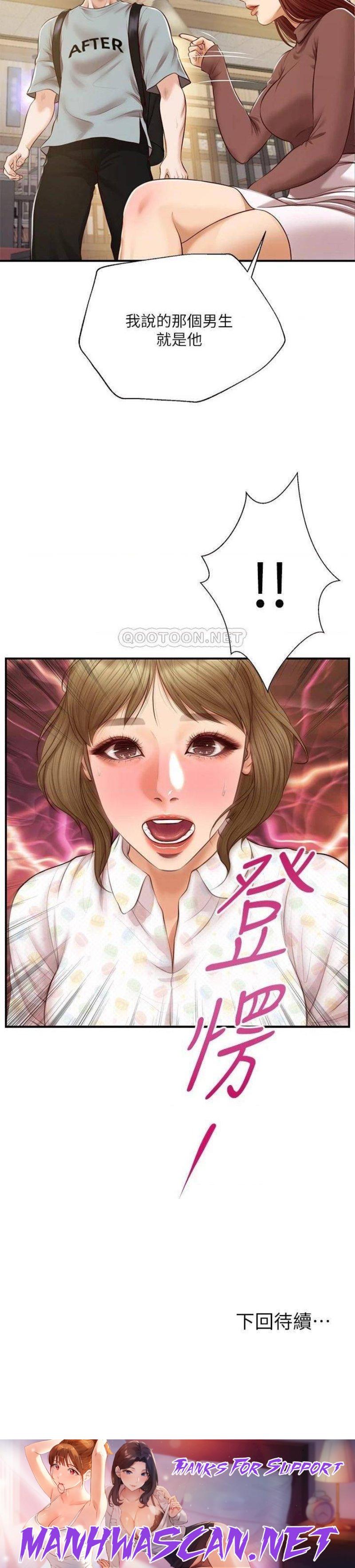 Innocent Age Raw - Chapter 41 Page 37