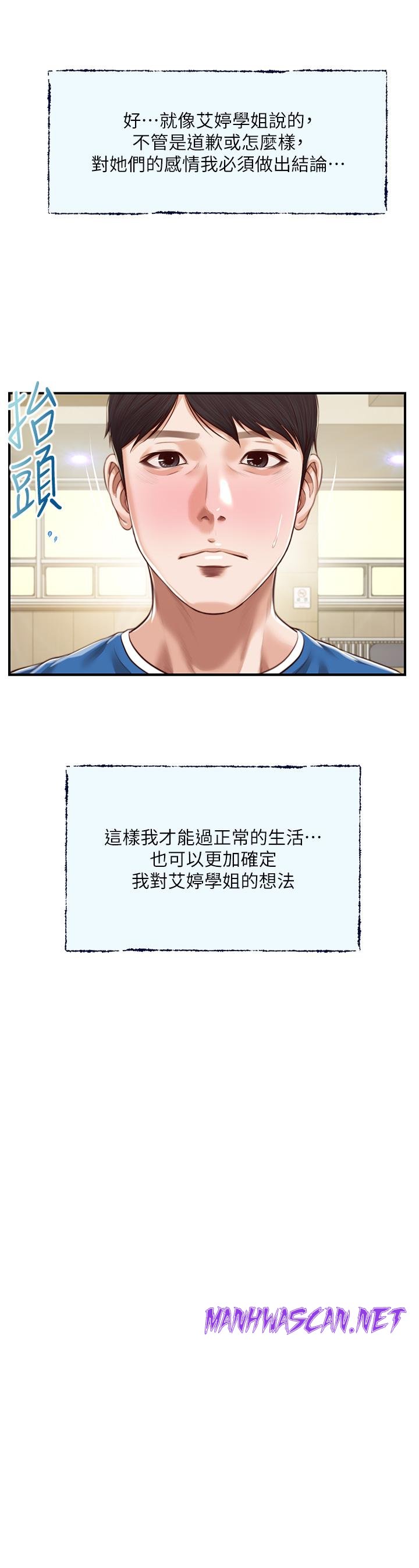 Innocent Age Raw - Chapter 47 Page 10