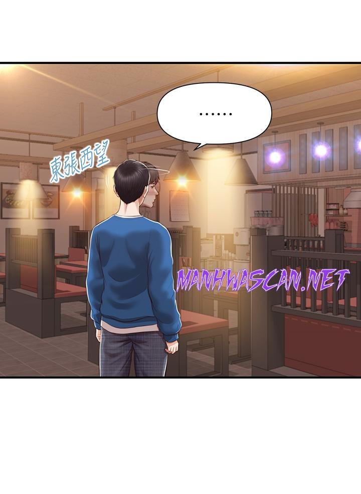 Innocent Age Raw - Chapter 47 Page 30