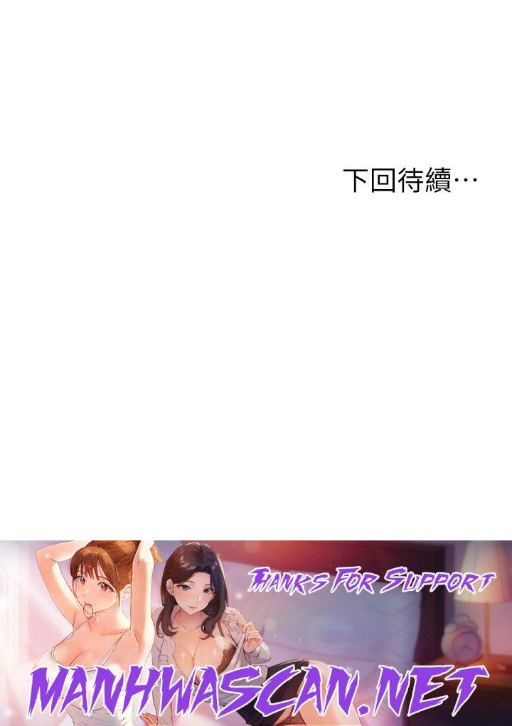 Innocent Age Raw - Chapter 47 Page 40