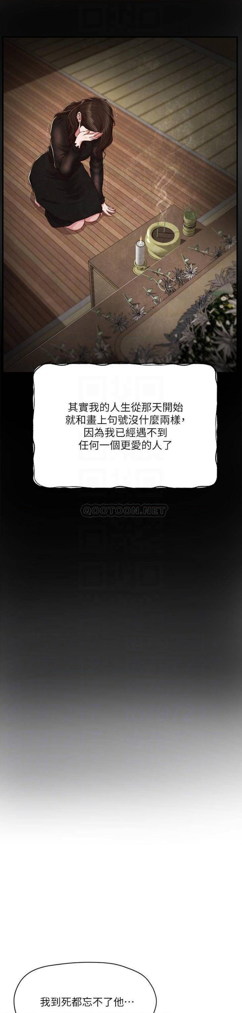 Innocent Age Raw - Chapter 48 Page 14