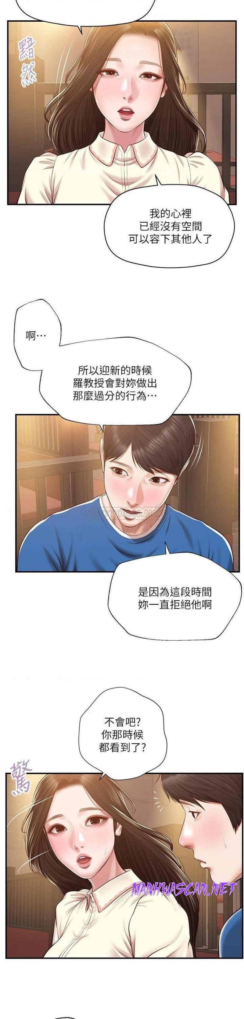 Innocent Age Raw - Chapter 48 Page 15