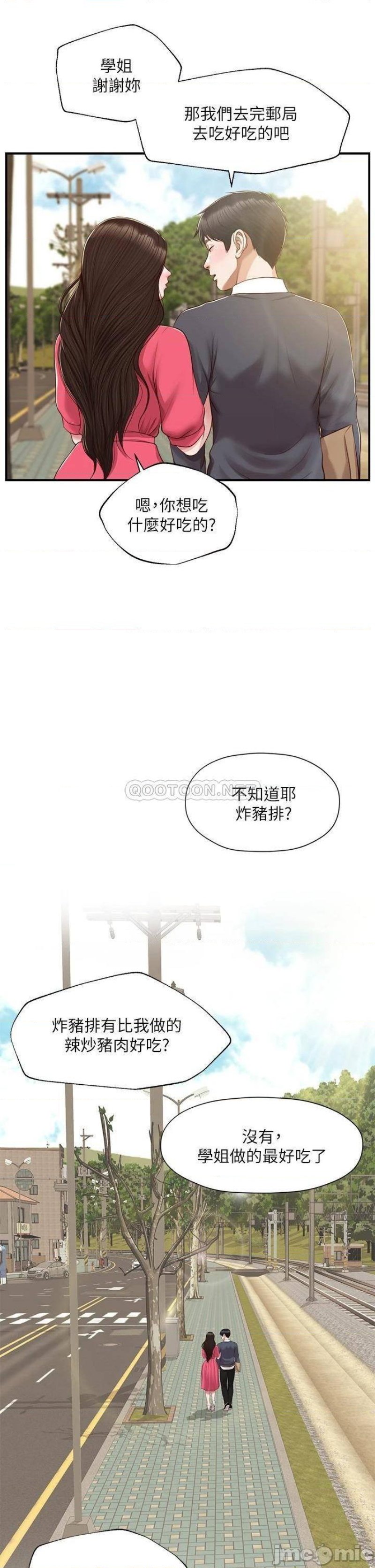 Innocent Age Raw - Chapter 50 Page 42