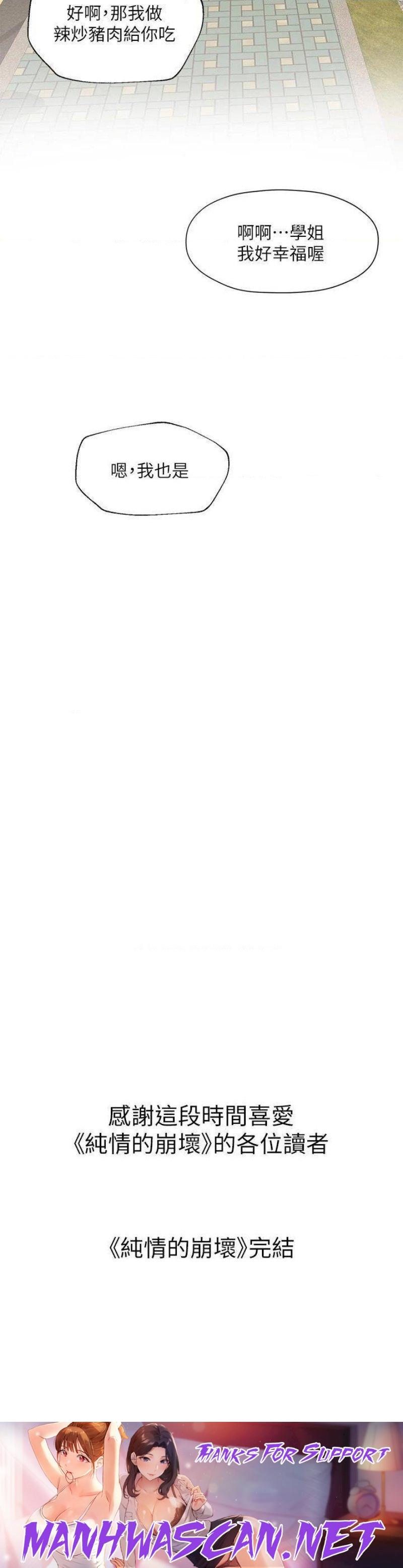 Innocent Age Raw - Chapter 50 Page 43