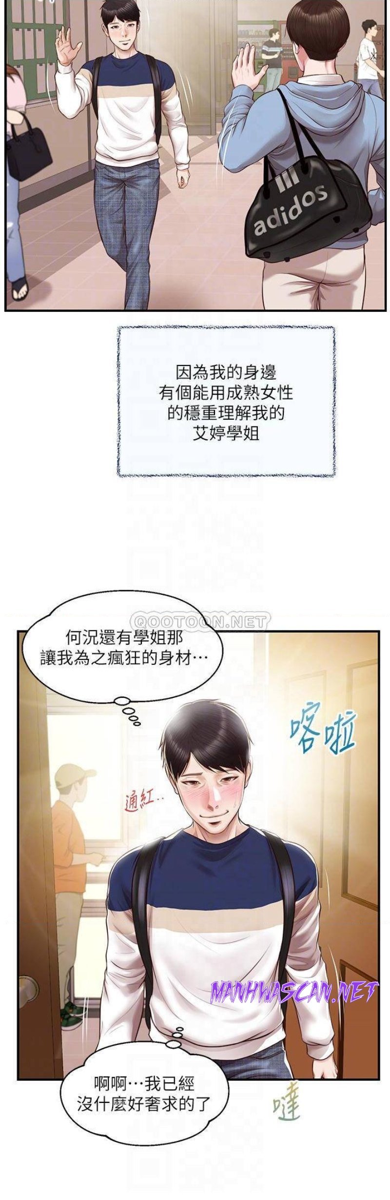 Innocent Age Raw - Chapter 50 Page 7