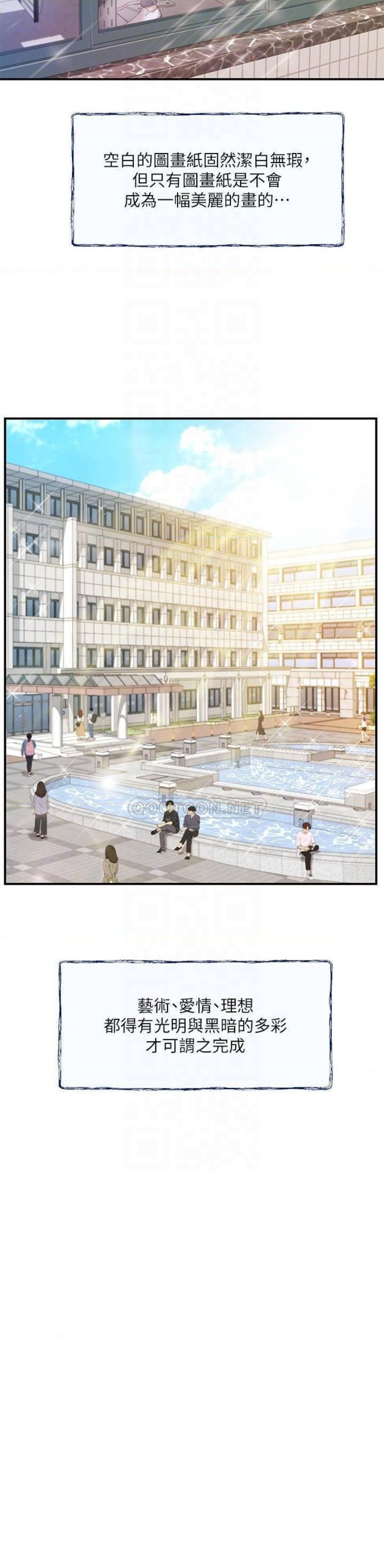 Innocent Age Raw - Chapter 50 Page 9