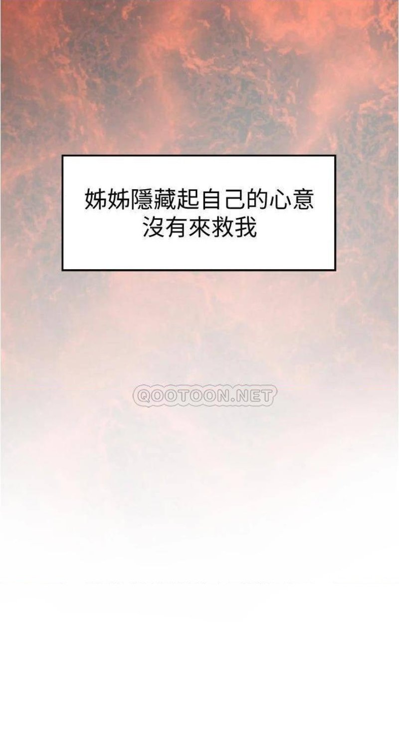 Night With My Sister Raw - Chapter 13 Page 20