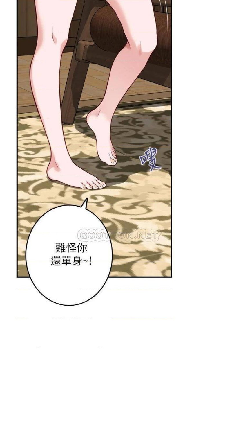 Night With My Sister Raw - Chapter 15 Page 13