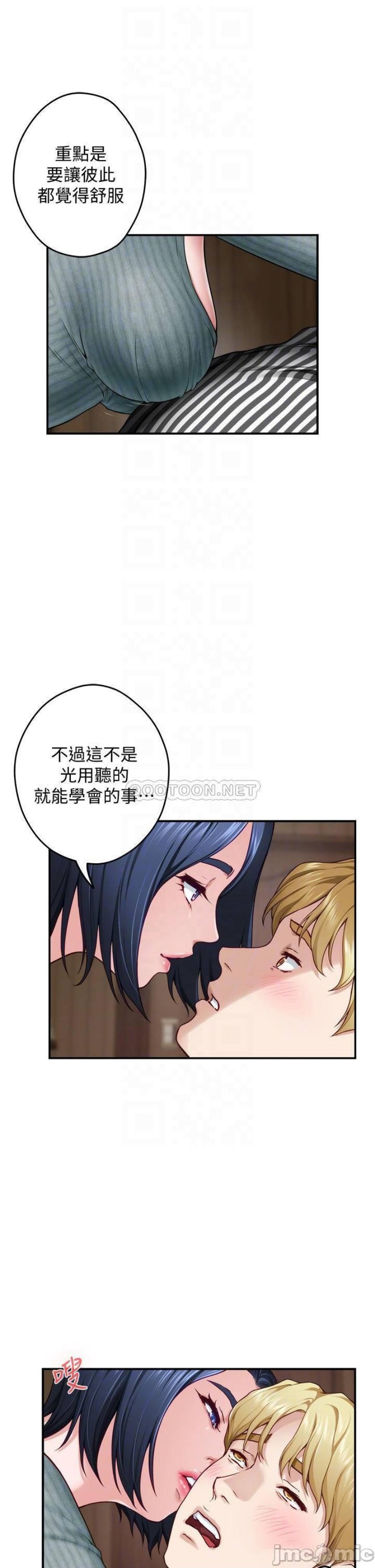 Night With My Sister Raw - Chapter 15 Page 16