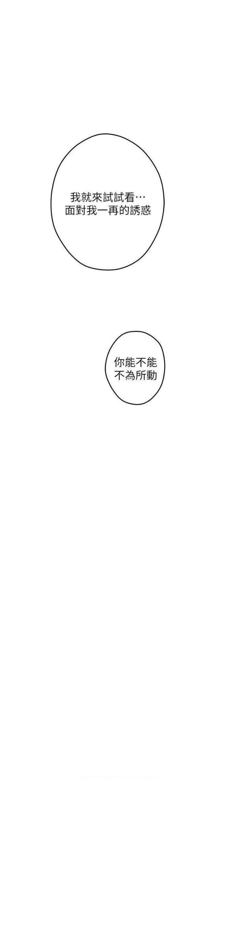 Night With My Sister Raw - Chapter 15 Page 45