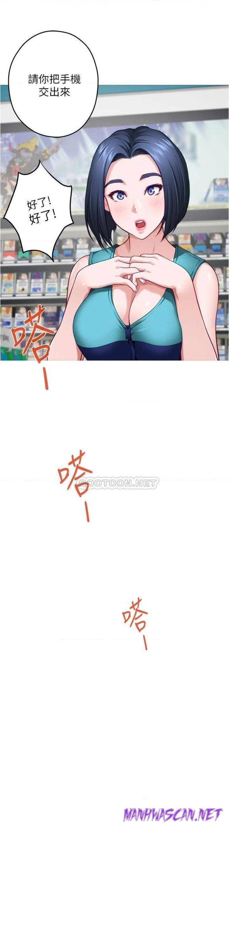 Night With My Sister Raw - Chapter 16 Page 24