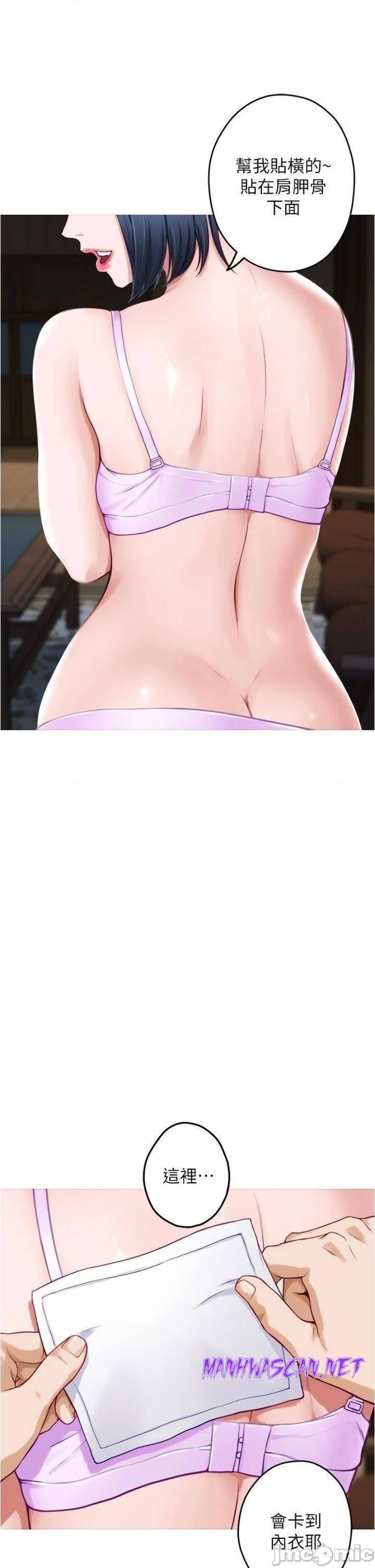 Night With My Sister Raw - Chapter 16 Page 46