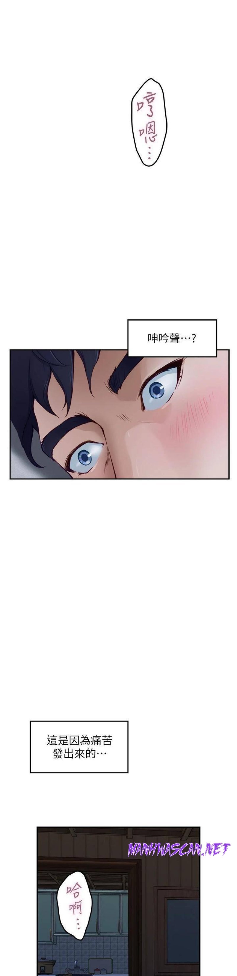 Night With My Sister Raw - Chapter 17 Page 25