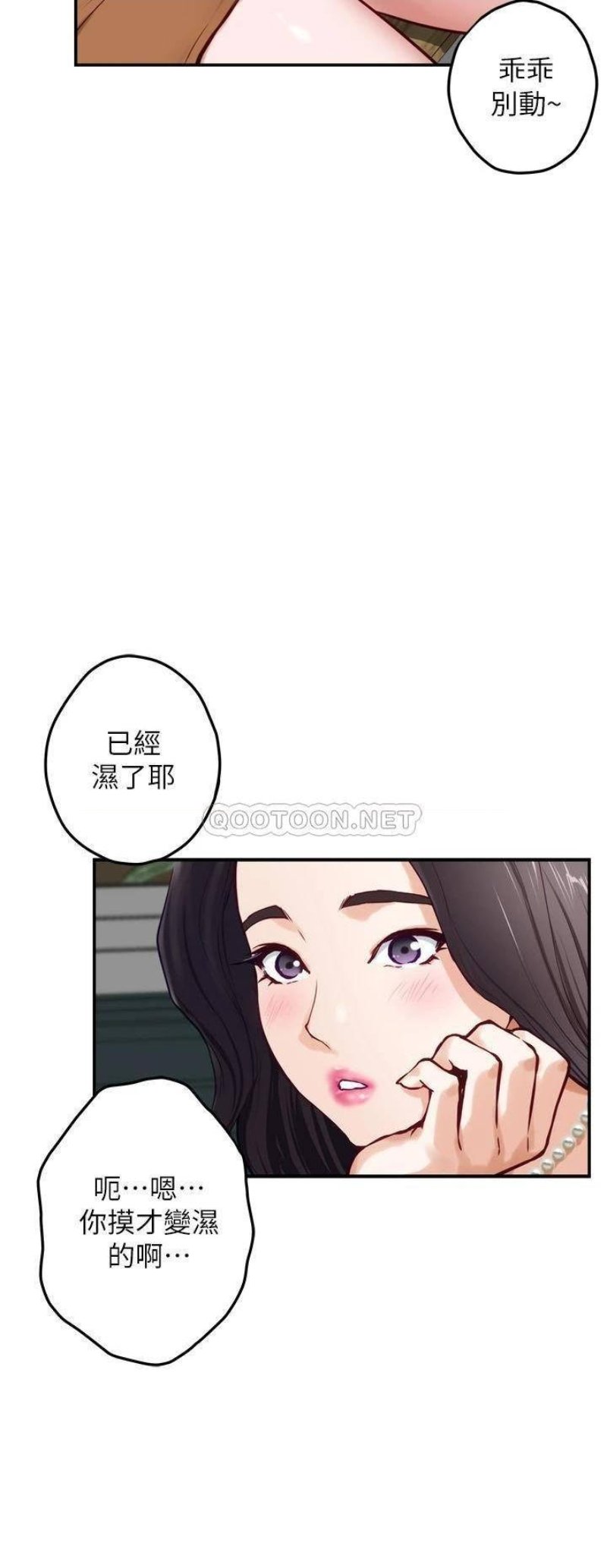 Night With My Sister Raw - Chapter 19 Page 35