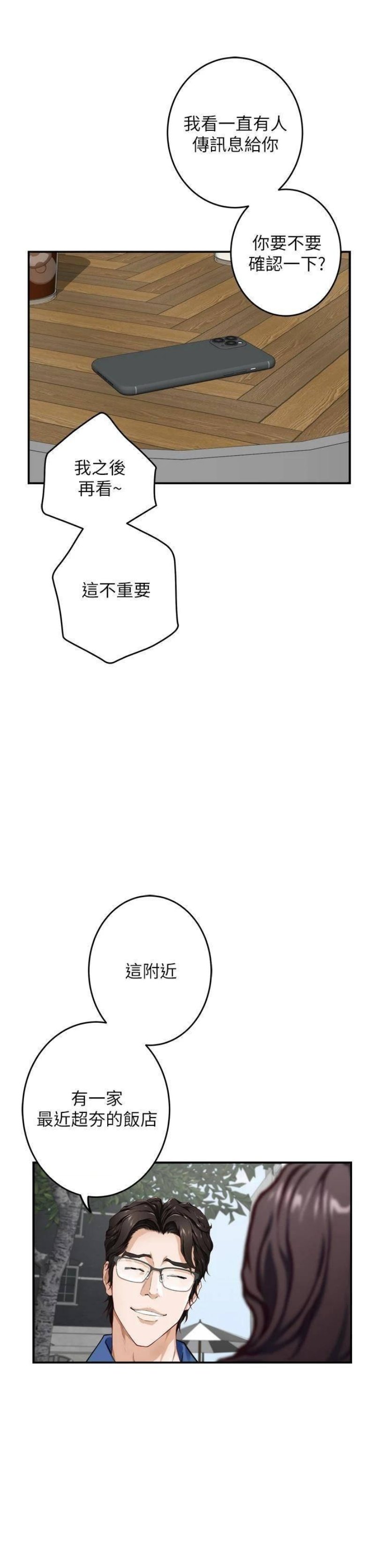 Night With My Sister Raw - Chapter 19 Page 44