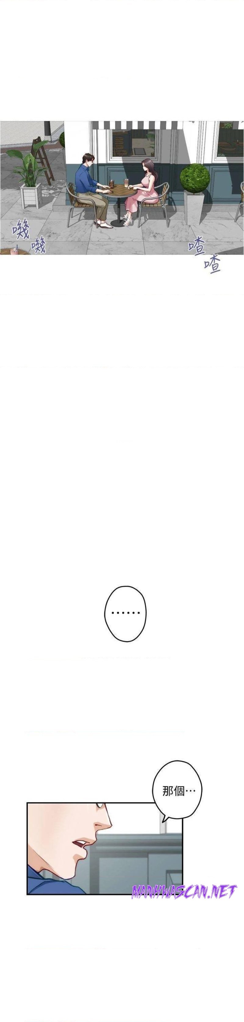 Night With My Sister Raw - Chapter 19 Page 48