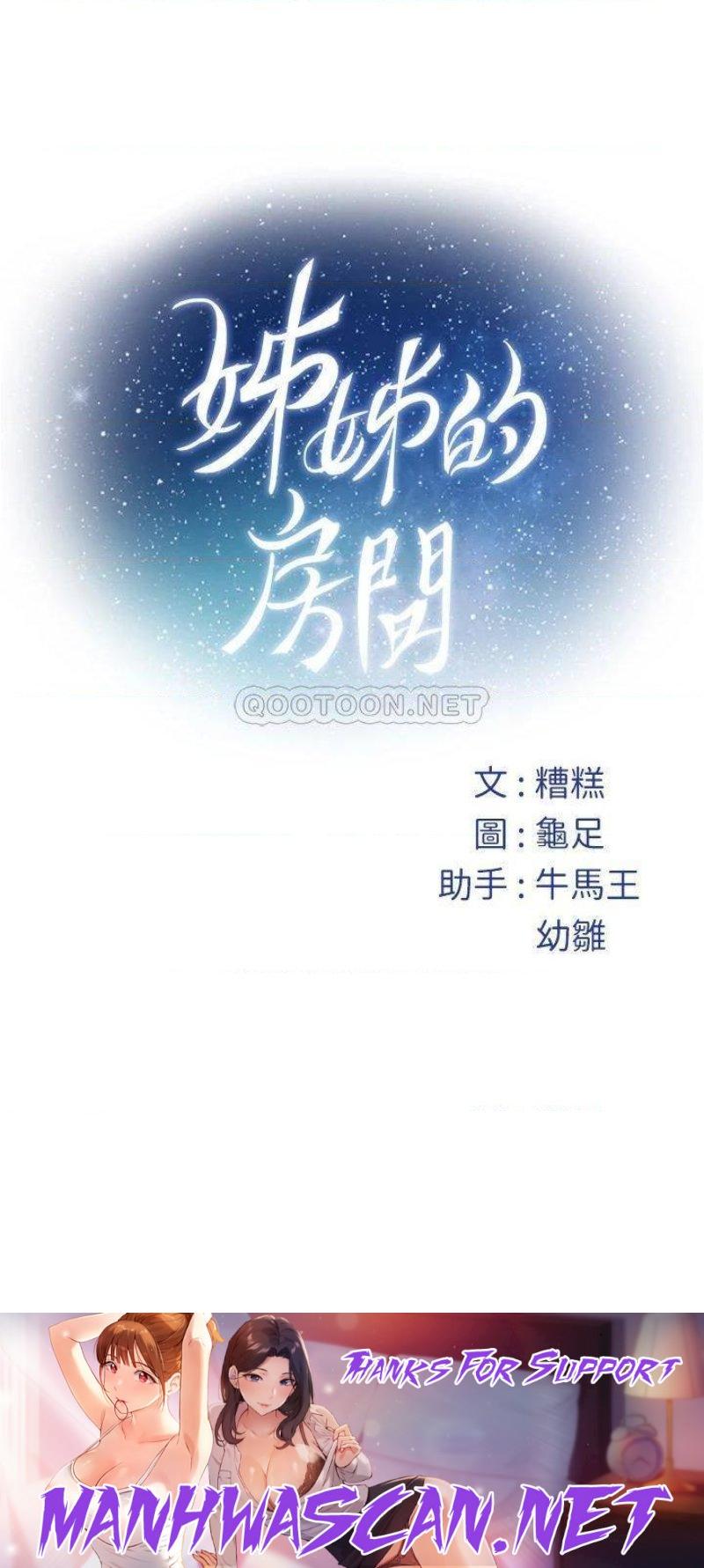 Night With My Sister Raw - Chapter 19 Page 59