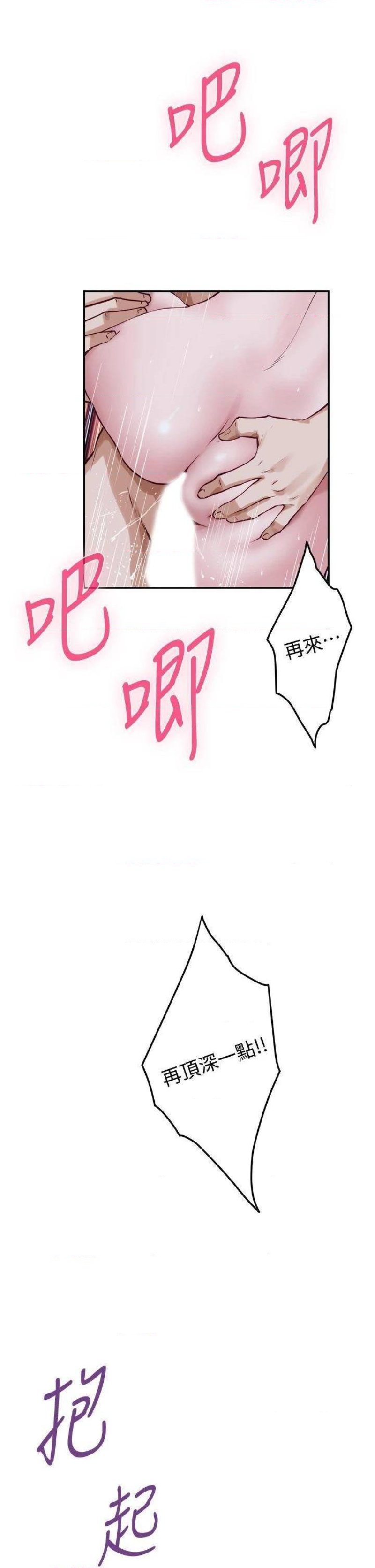 Night With My Sister Raw - Chapter 19 Page 6