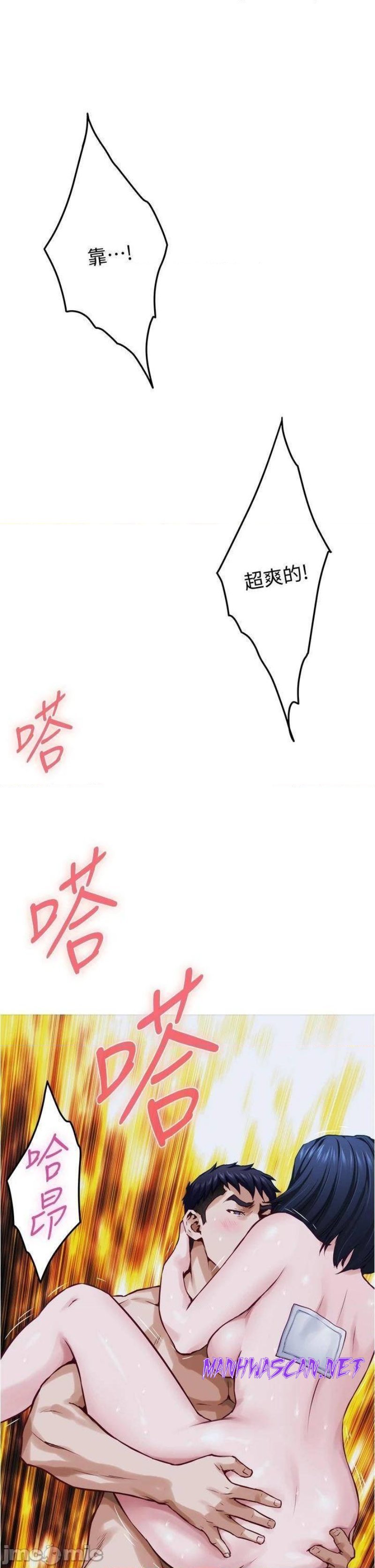 Night With My Sister Raw - Chapter 19 Page 9