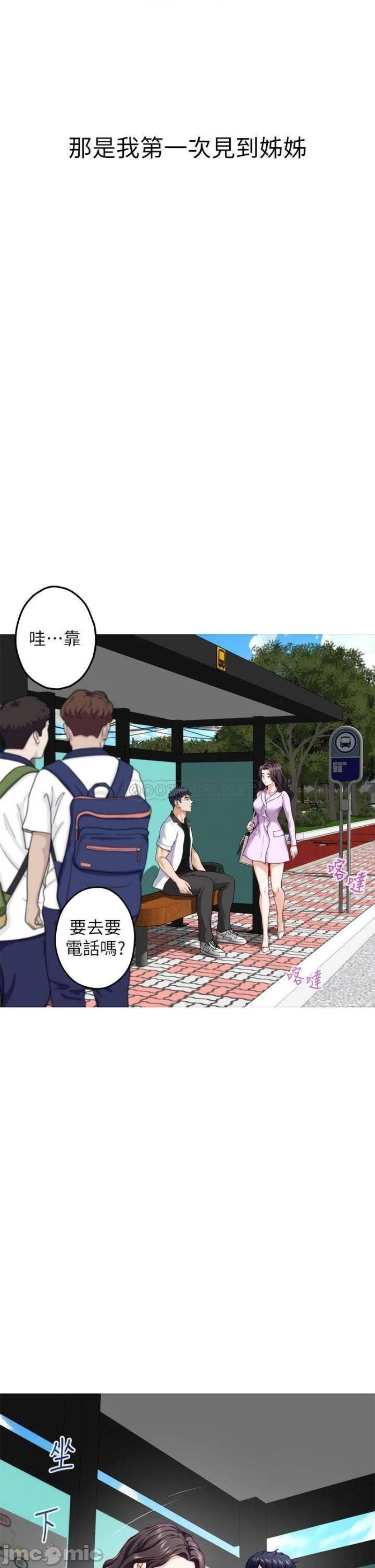 Night With My Sister Raw - Chapter 20 Page 14