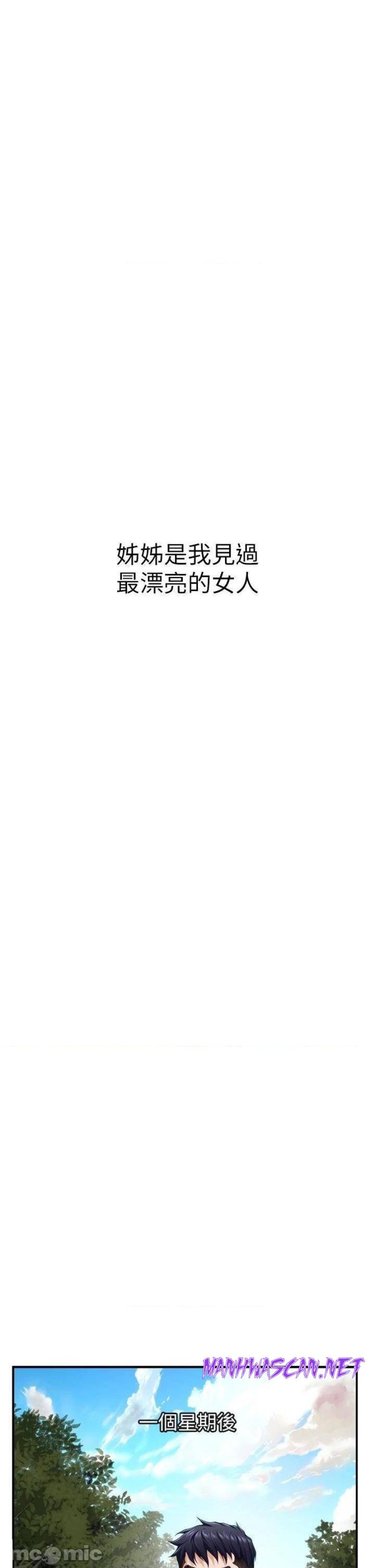 Night With My Sister Raw - Chapter 20 Page 18