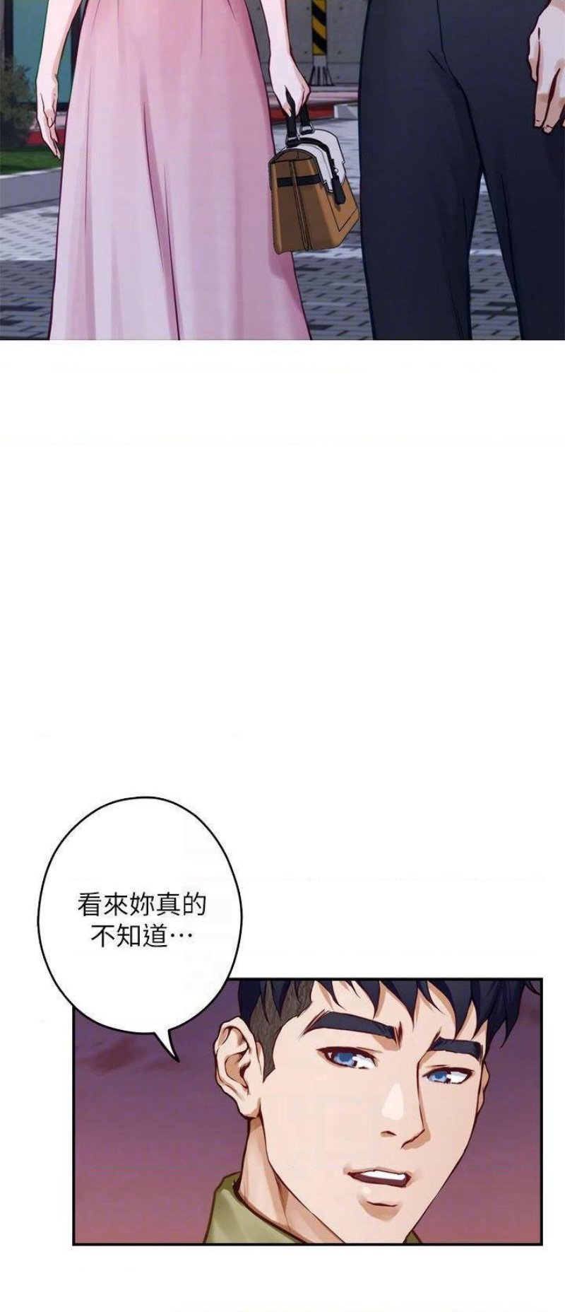 Night With My Sister Raw - Chapter 20 Page 4