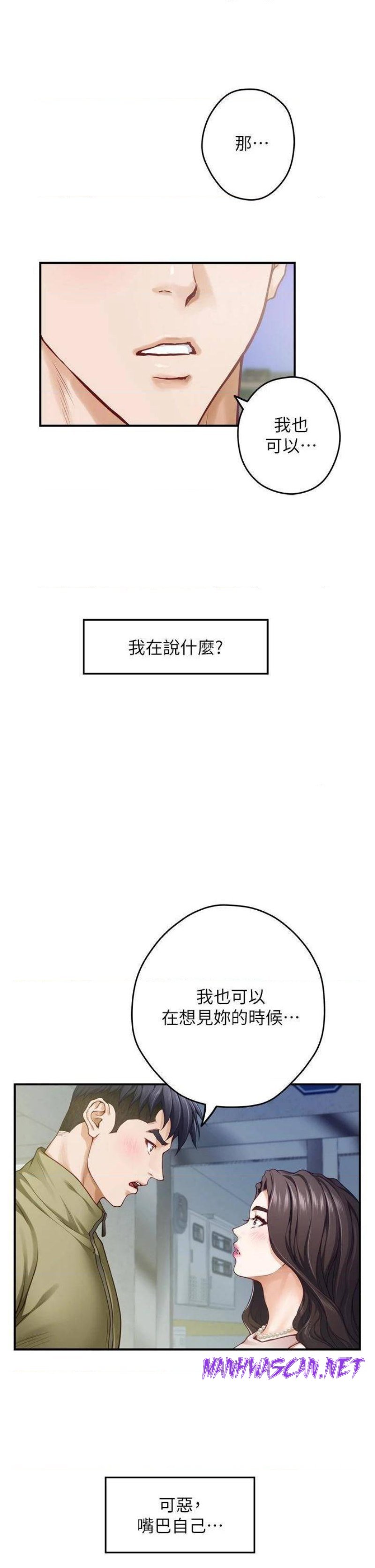 Night With My Sister Raw - Chapter 21 Page 29