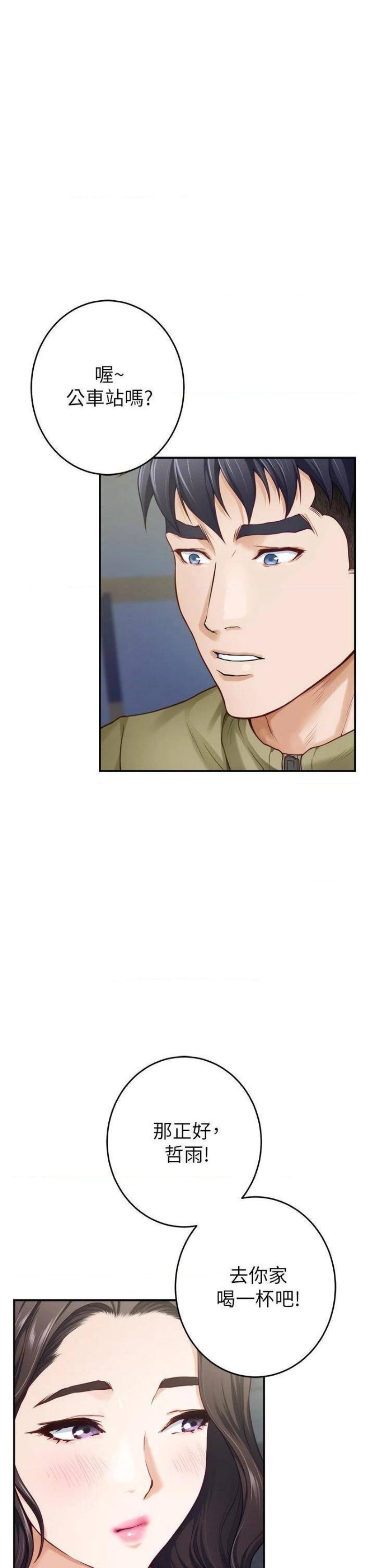 Night With My Sister Raw - Chapter 21 Page 39