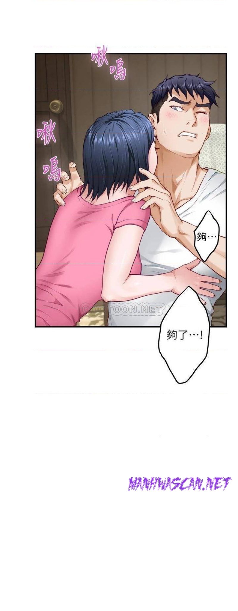 Night With My Sister Raw - Chapter 22 Page 25