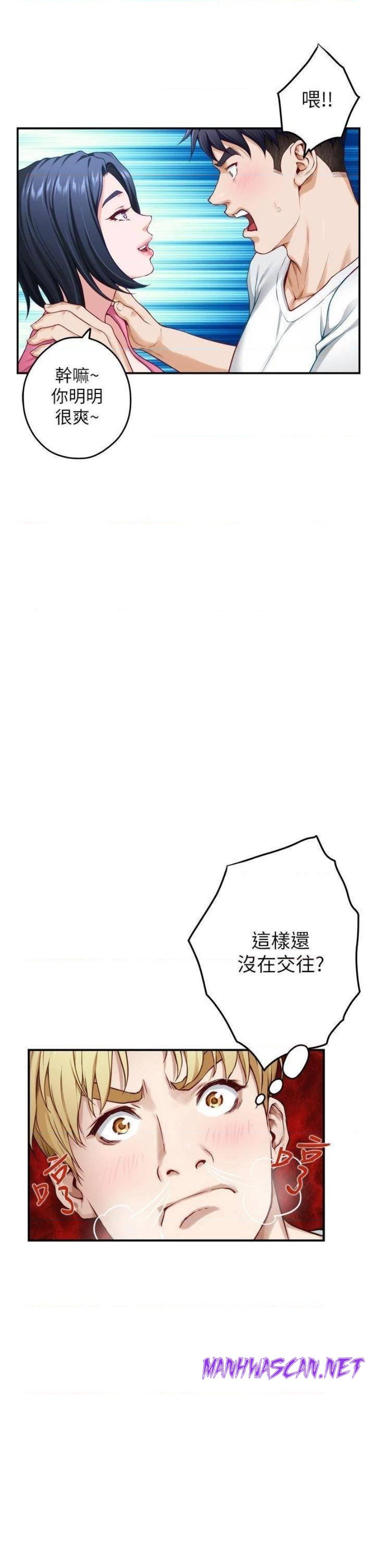 Night With My Sister Raw - Chapter 22 Page 26