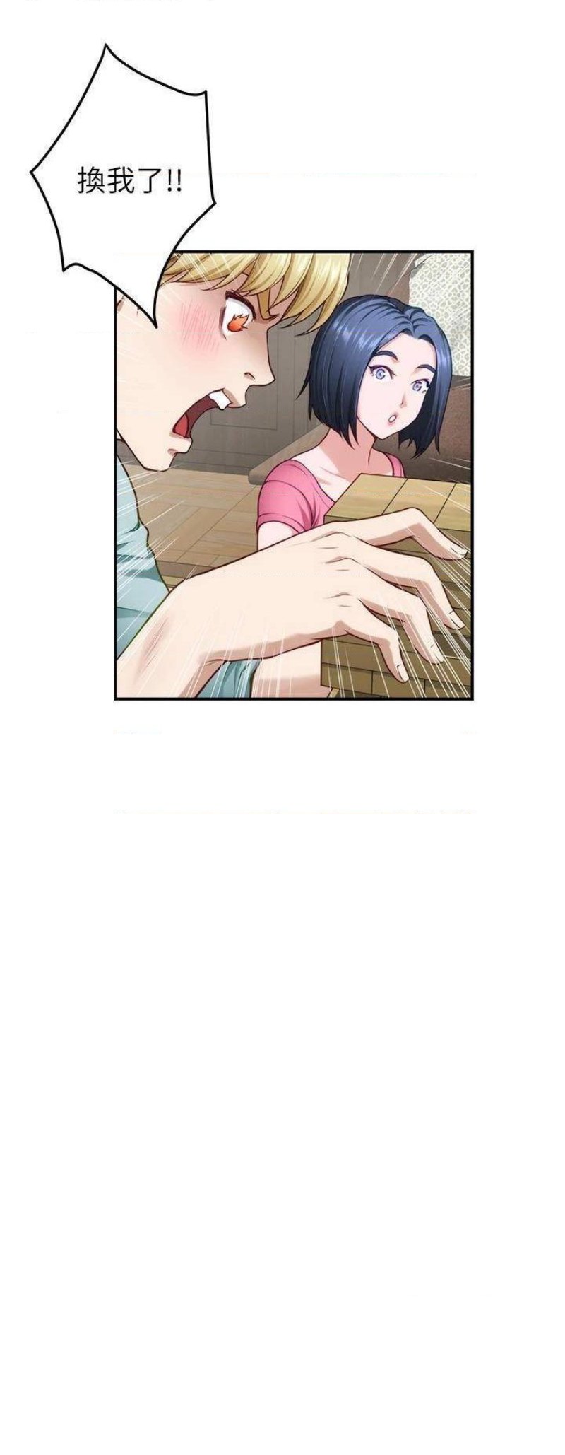 Night With My Sister Raw - Chapter 22 Page 27