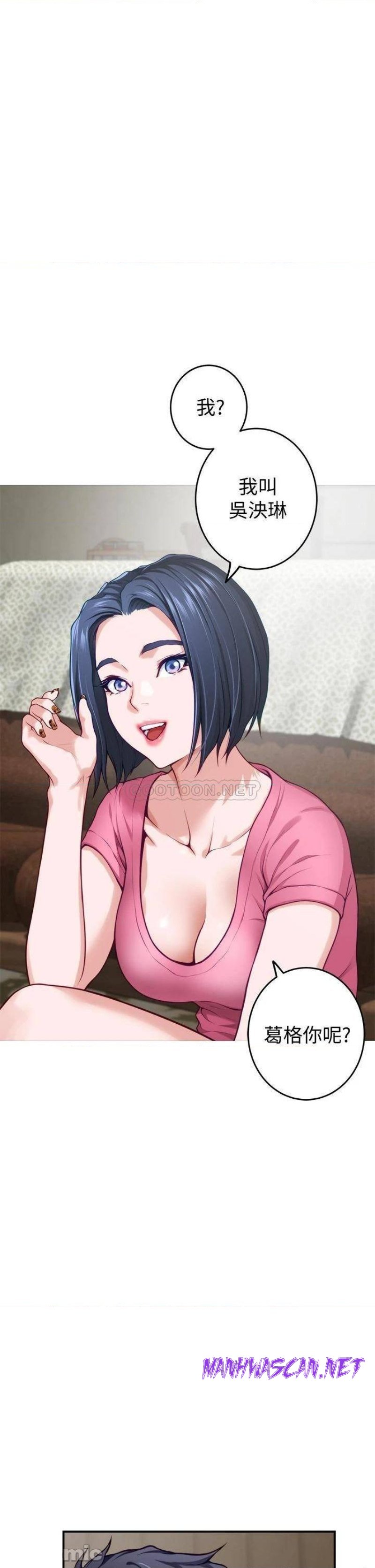 Night With My Sister Raw - Chapter 22 Page 3