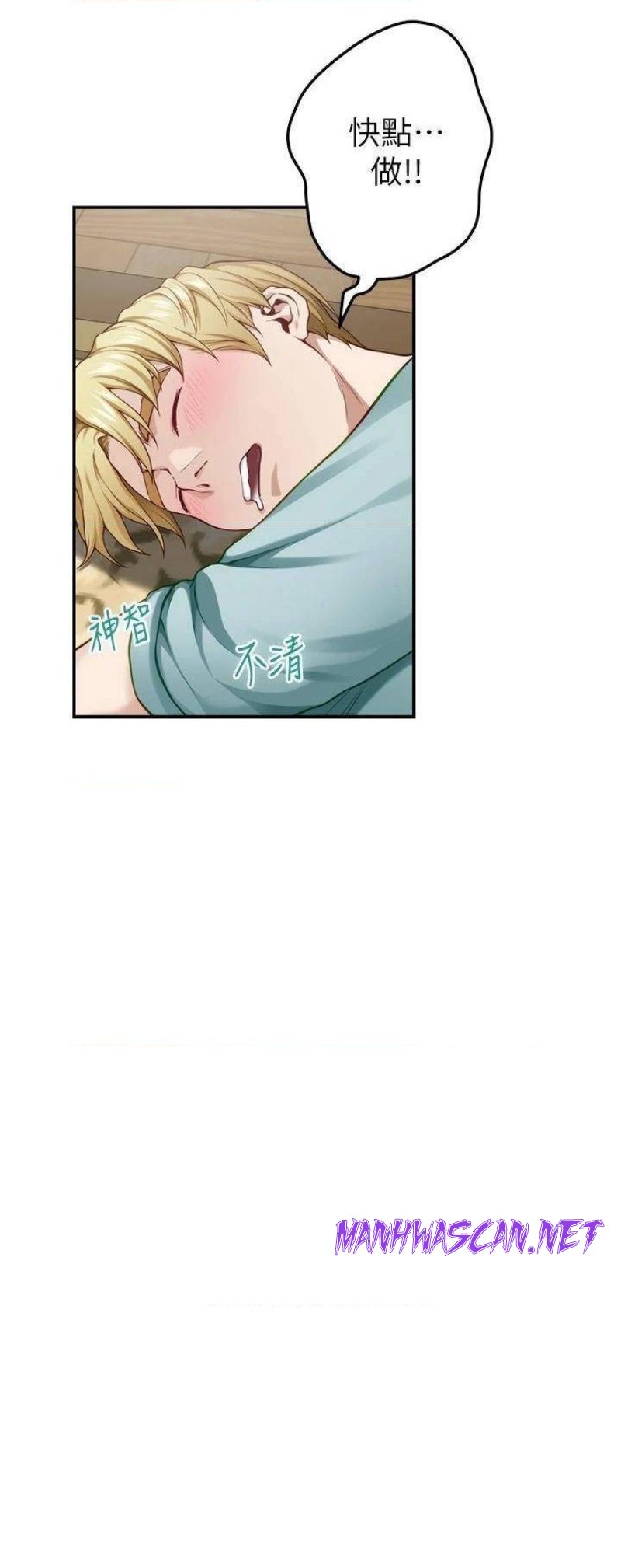 Night With My Sister Raw - Chapter 22 Page 32