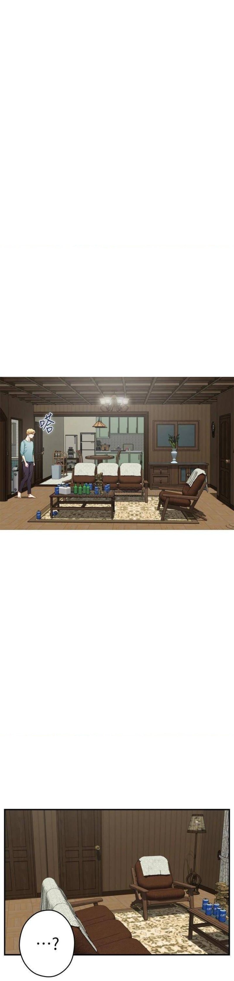 Night With My Sister Raw - Chapter 23 Page 15