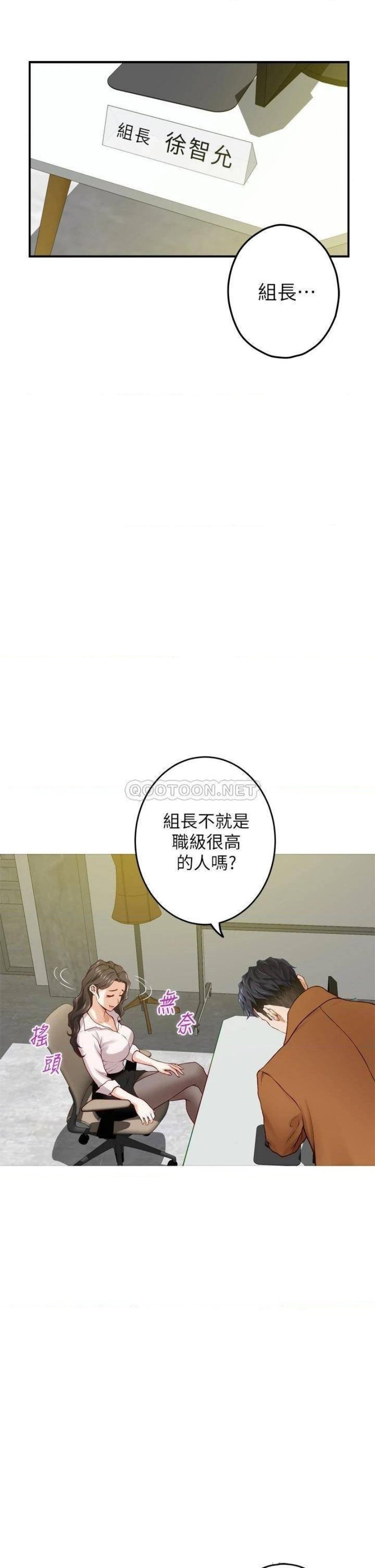 Night With My Sister Raw - Chapter 23 Page 67