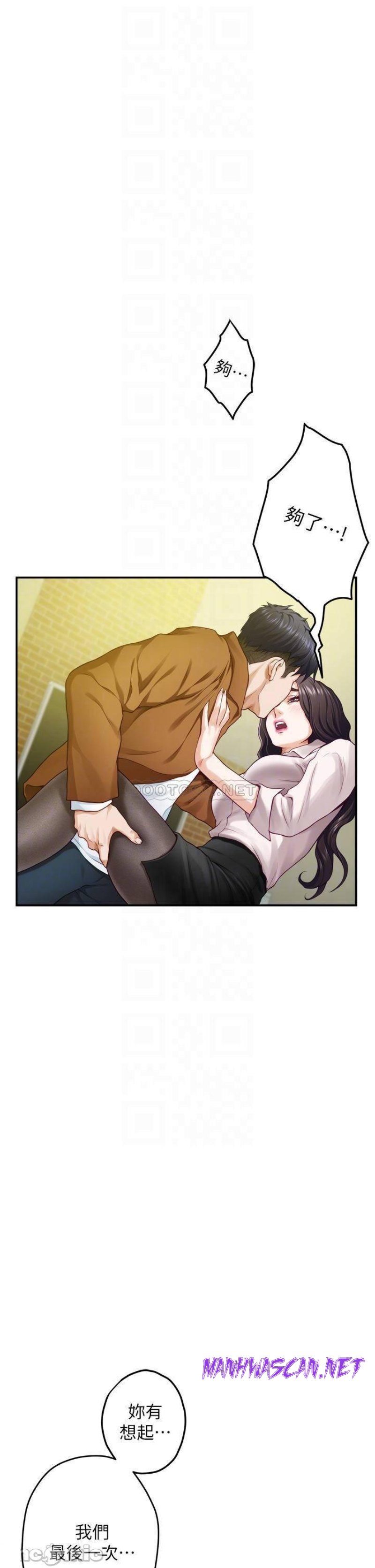 Night With My Sister Raw - Chapter 24 Page 14