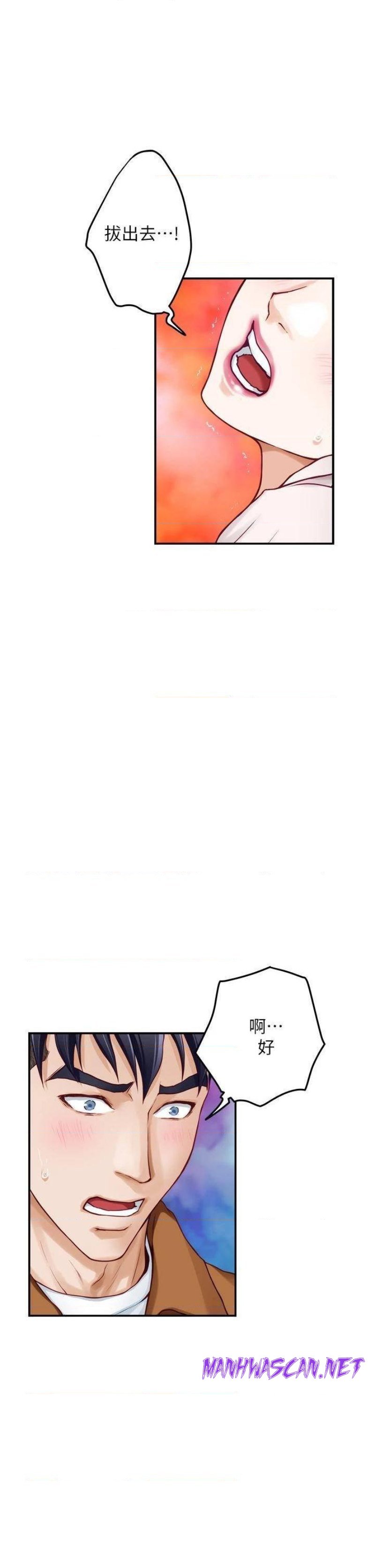 Night With My Sister Raw - Chapter 24 Page 34