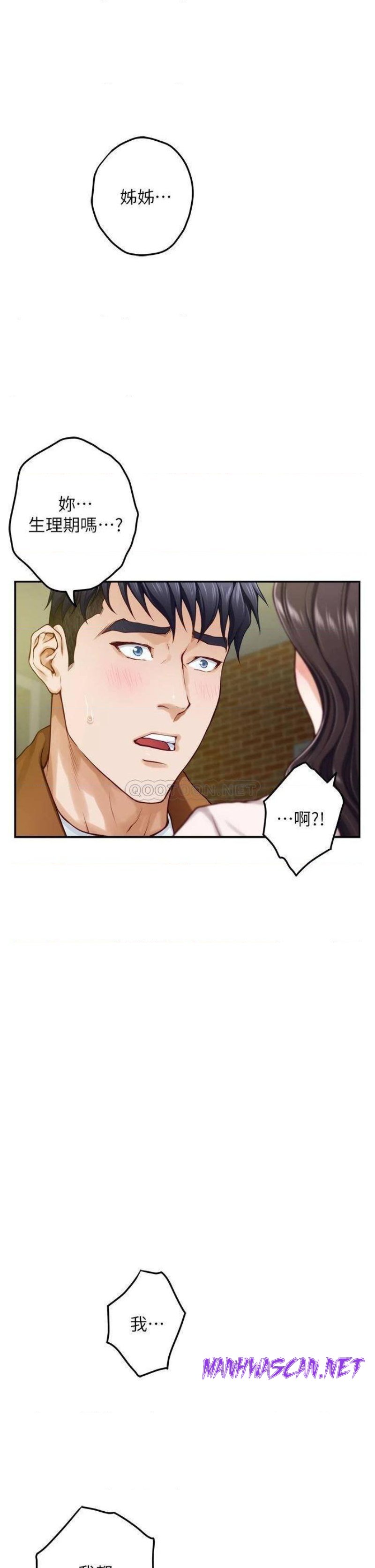 Night With My Sister Raw - Chapter 24 Page 38