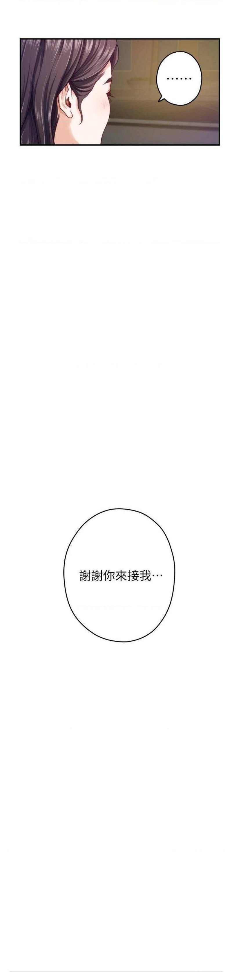 Night With My Sister Raw - Chapter 24 Page 46