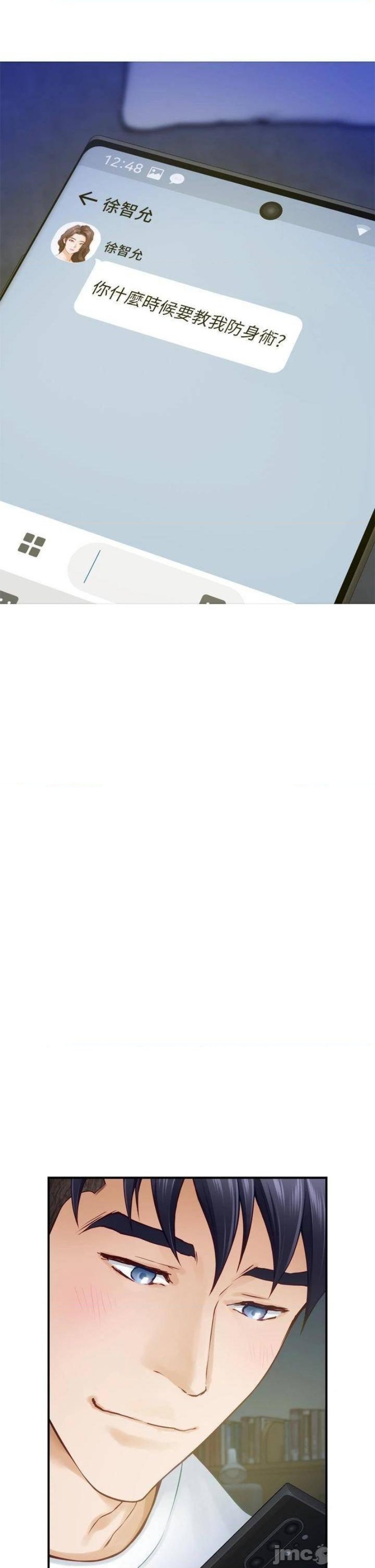 Night With My Sister Raw - Chapter 24 Page 72